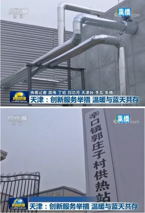 超低溫空氣源熱泵煤改電供熱站